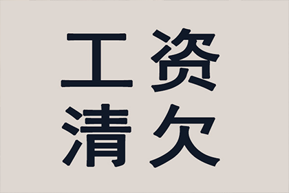 成功讨回130万民间借贷